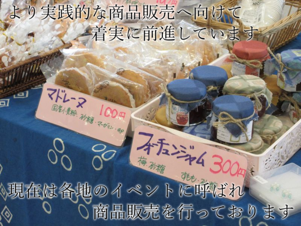 イベント販売
