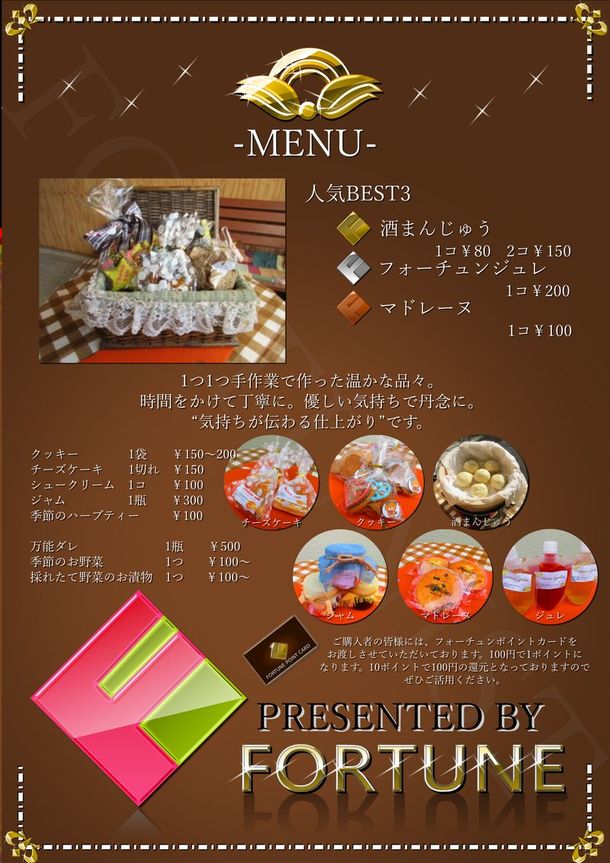 メニュー表