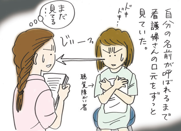 いよいよ あととなりましたね あと6時間となりました 聴覚障がい者が病院や薬の使い方で困る事をマンガで伝えたい 安藤美紀 2016 11 24 投稿 クラウドファンディング Readyfor レディーフォー