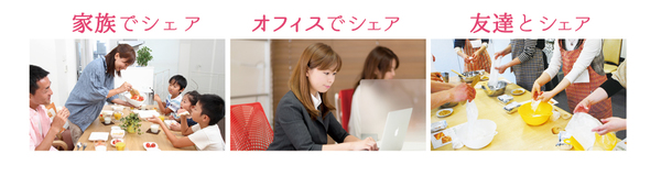 みんなで分け合える