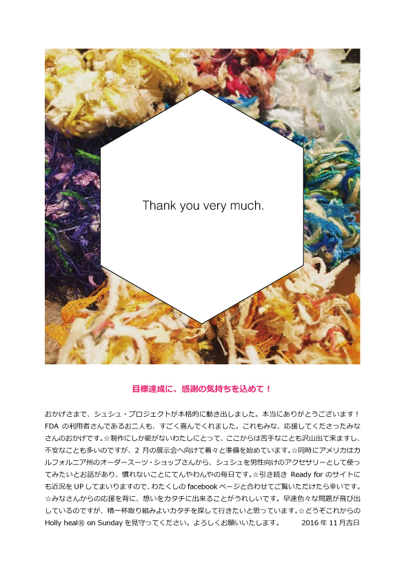 お礼状近況報告バージョン