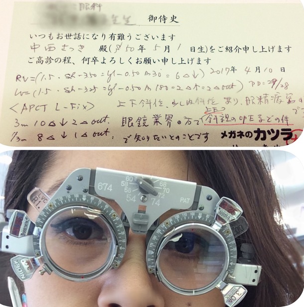 私は 物が２つに見える症状を眼鏡で補正 上下斜位です 強度近視女性を助けたい 日本初のメイク 眼鏡情報誌を発刊 中西さつき Npo法人美心眼鏡推進協会 17 04 12 投稿 クラウドファンディング Readyfor