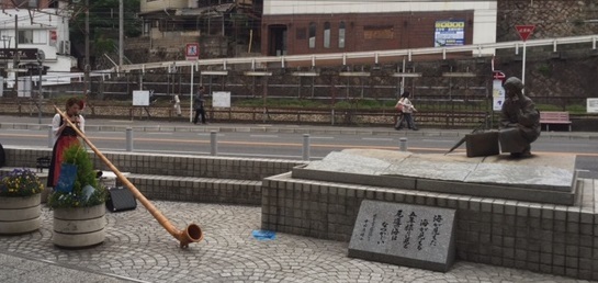 アルペンホルンと林芙美子