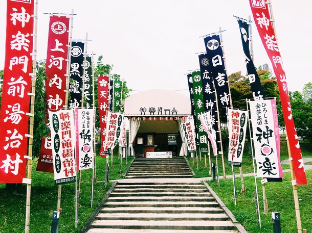 神楽の聖地 へ 全国の神楽を愛する高校生を繋ぎ 神楽甲子園 で熱い青春を 高校生の神楽甲子園 実行委員会 17 07 10 投稿 クラウドファンディング Readyfor レディーフォー