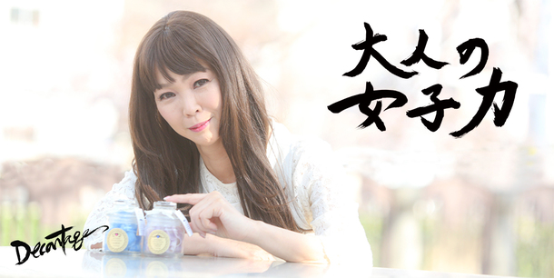 大人の女子力