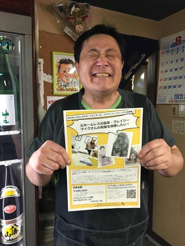 チラシを持つ笑顔のはなちゃんのマスター