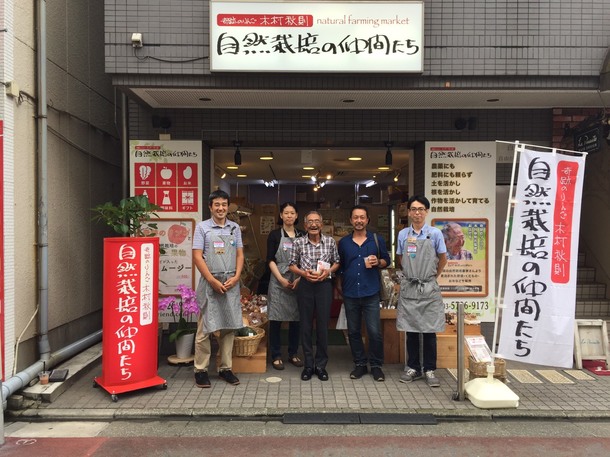 自然栽培の仲間たち 心も体も嬉しい食の提案 元 ビリギャルがつくる 渋谷でママ大学 １日限定開校 小林さやか 17 09 04 投稿 クラウドファンディング Readyfor レディーフォー