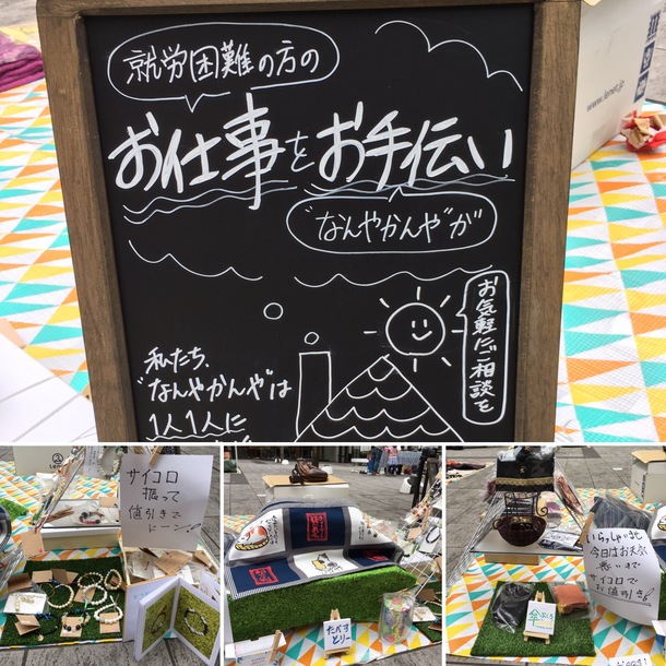 フリーマーケットを開いています。