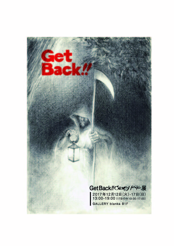 クレイジーマイク展チラシ