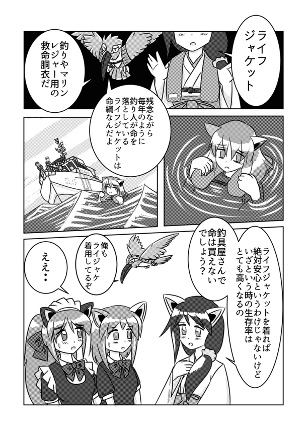 モラル任せ サバゲーと釣りの話 安全やマナー啓発の教科書に 沖縄の釣り漫画を出版したい Sacom Works しまこみ編集部 17 12 08 投稿 クラウドファンディング Readyfor レディーフォー