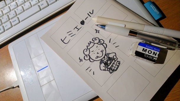 ヒミエールのしっとく物語 ネタ帳 表紙