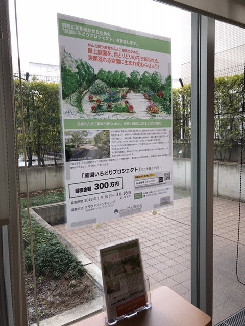庭園入口ポスター掲示