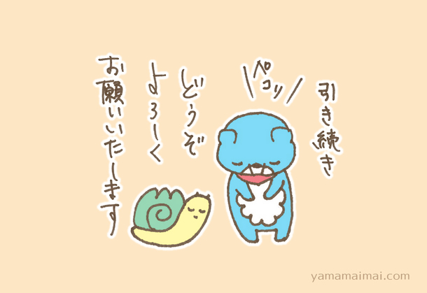 ネクストゴールへ