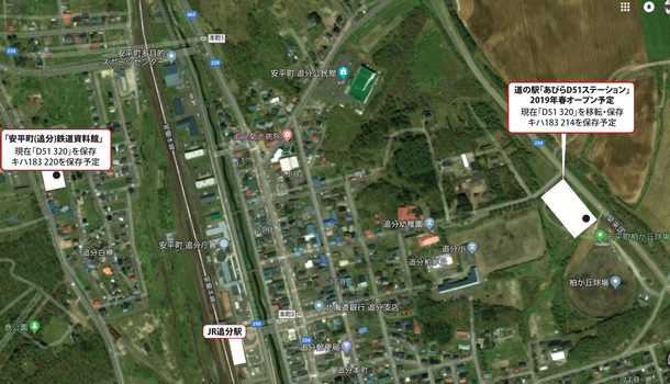 安平町航空地図