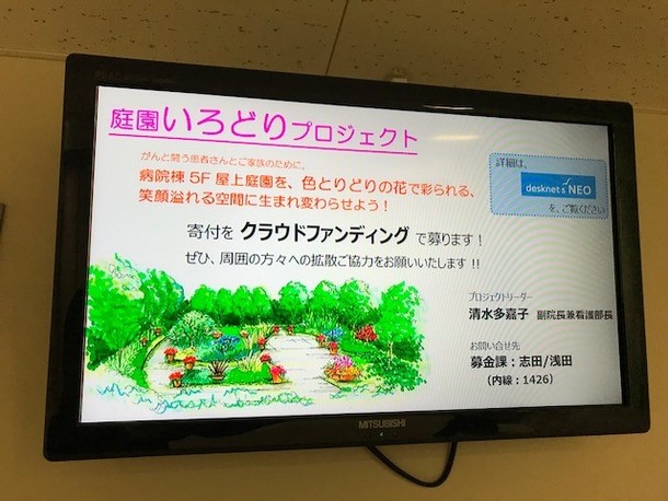 デジタルサイネージ