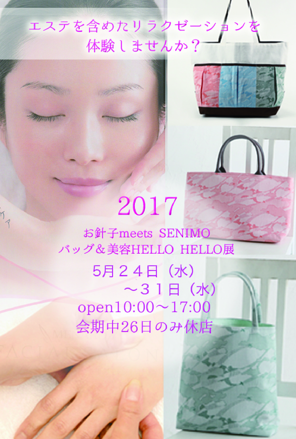 HELLO HELLO展DM-01.jpg