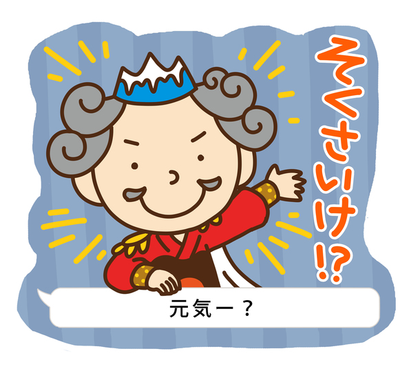 ヒミエールの氷見弁LINEスタンプ