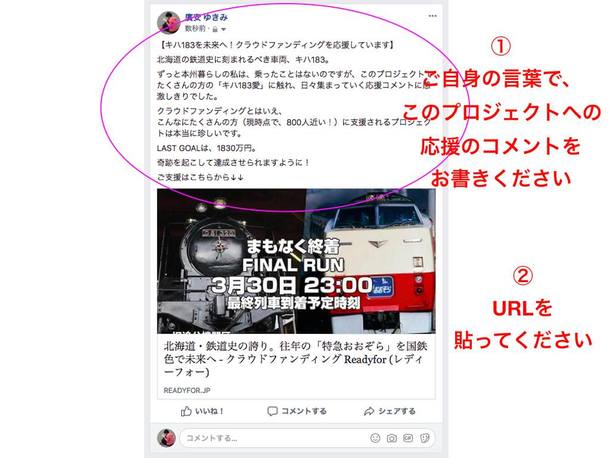 シェア祭り見本