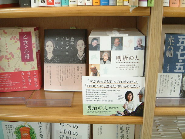 ジュンク堂書店池袋店