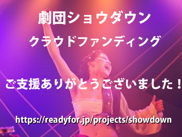 プロジェクトの終了御礼の画像