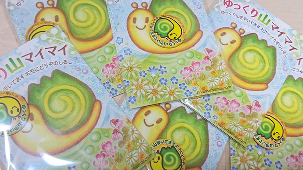 ゆっくり山マイマイカラー台紙