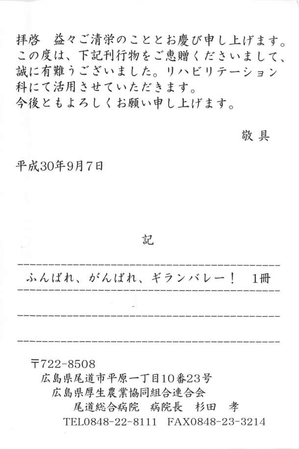 大海の一滴 医療関係者に届けたい マンガでわかる難病患者の気持ち 上田 肇 ギラン バレー症候群 患者 障害者 18 09 10 投稿 クラウドファンディング Readyfor