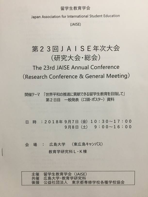 【写真】学会３