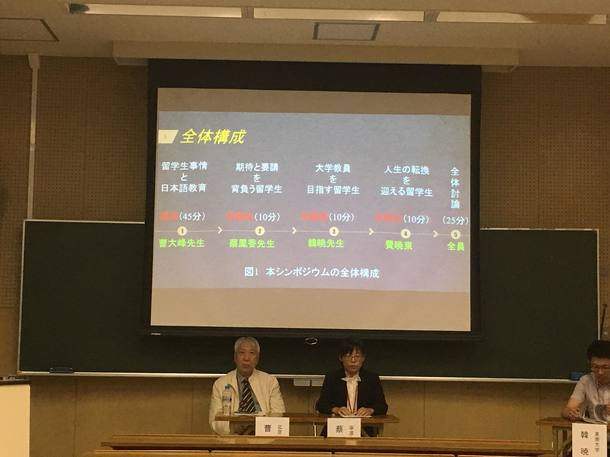 【写真】学会２