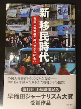 【画像】新移民時代