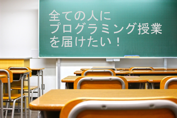 パソコンが無い学習塾