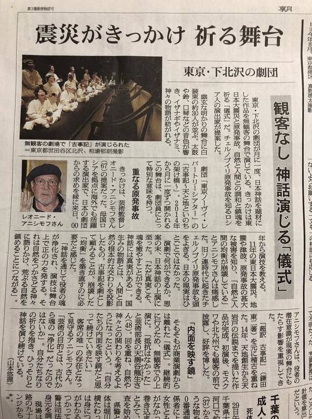 朝日新聞記事