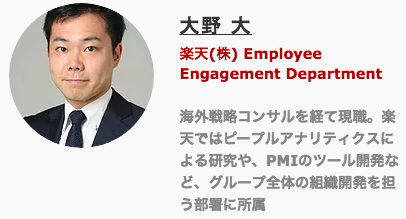 【画像】楽天(株)大野さん