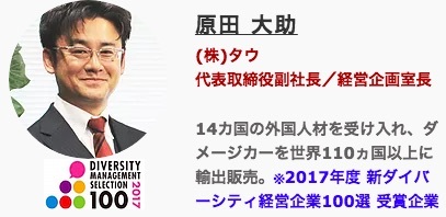 【画像】(株)タウ