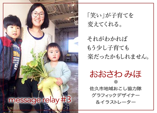 イラストレーター・おおさわみほ