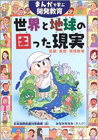 文中登場の、みなみななみさんがイラストを提供されている本は、こちらです