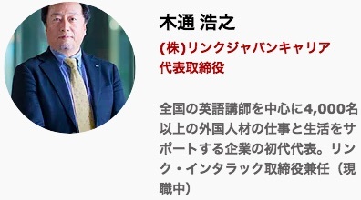 【画像】木通さん