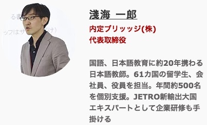 【画像】淺海さん