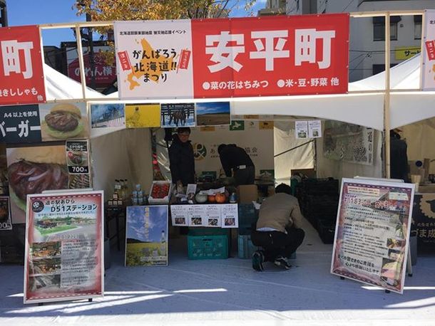 がんばろう北海道！！まつり