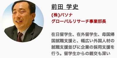 【画像】パソナ社