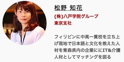 【画像】八戸学院グループ