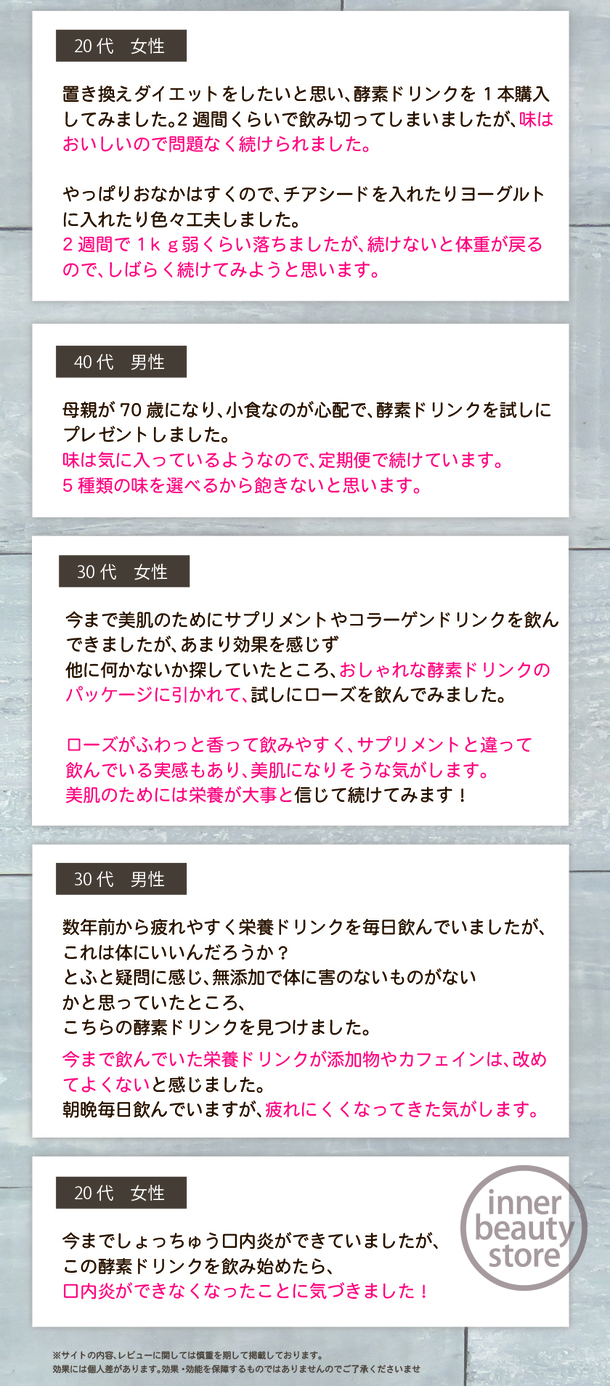 ビューティーファームズ　お客様のお声