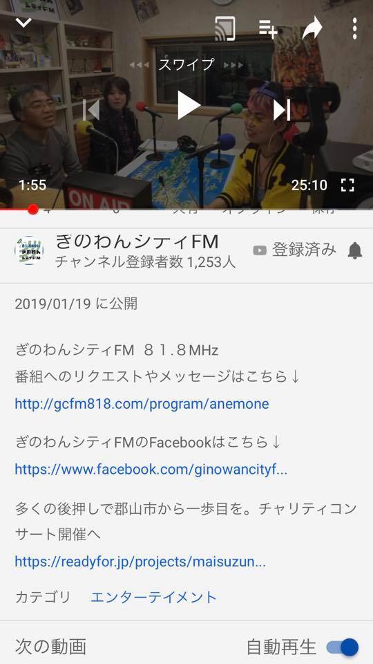 ご紹介いただきありがとうございます！ 多くの後押しで郡山市から一歩