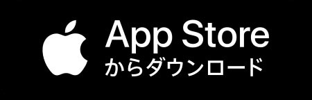app store ダウンロード