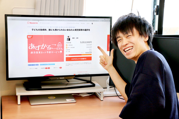 500万円達成！本当にありがとうございます！