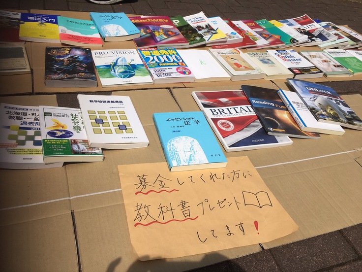 教科書プロジェクト もしもド田舎の大学生がカンボジアに図書館を建てたら２ カンボジア支援サークルplenty 2020 01 07 投稿 クラウドファンディング Readyfor レディーフォー