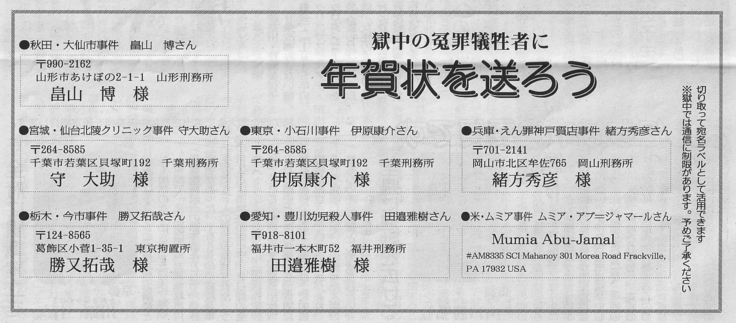 2 1 6放送ののポッドキャストを公開しました なくせ冤罪 冤罪について語り合うラジオ番組の継続を なつし 聡 01 08 投稿 クラウドファンディング Readyfor レディーフォー