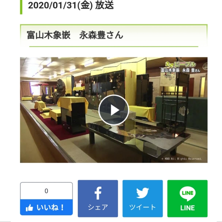 https://www.knb.ne.jp/bangumi/news/article_detail.html?sid=5448&date=20200131&rid=18
