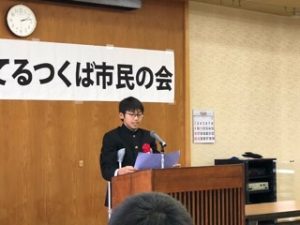 青少年を育てる市民の会茎崎支部大会少年の主張