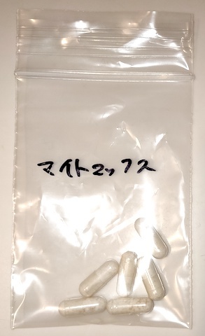 またカプセルだ