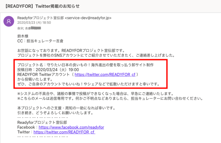 Twitterやっている方にお願いがあります！ 守りたい日本の良いもの